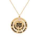 שרשרת אמא יקרה עם כיתוב וילדים