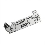 סיכת דש רוקחות