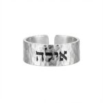 טבעת שם מרוקעת