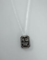 ⁦שרשרת "גם זה יעבור"⁩ – תמונה ⁦2⁩