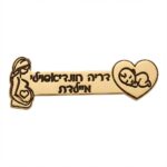 סיכת דש מיילדת